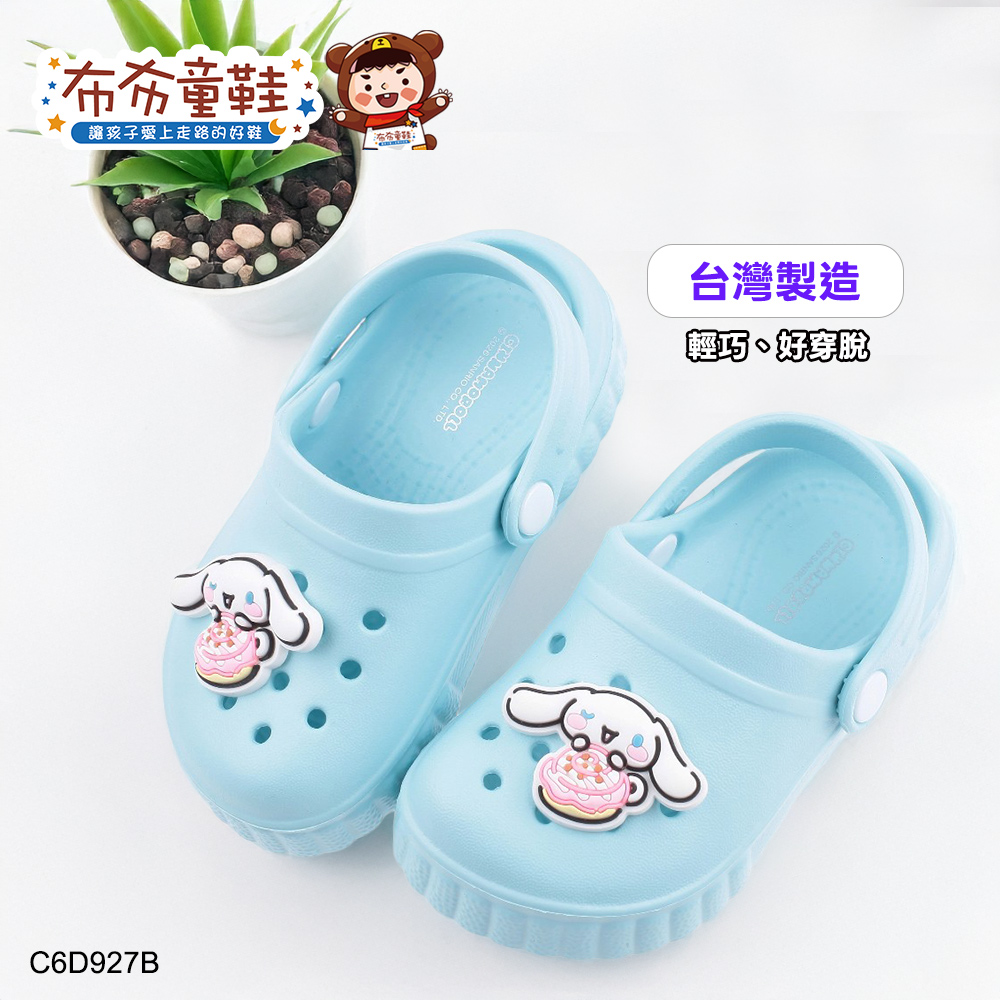 三麗鷗大耳狗喜拿水藍色兒童布希鞋